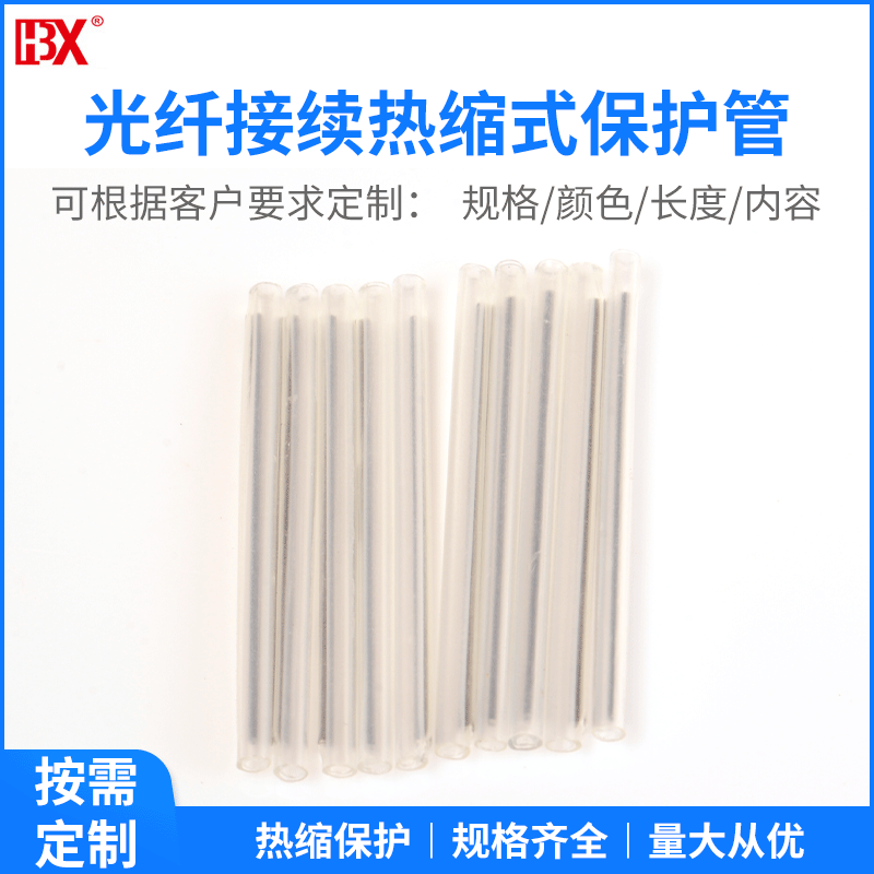 Оптоволоконная термоусадочная трубка 40/60мм, специальная трубка для оптического кабеля, термоусадочный защитный чехол для сплайсирования оптоволокна