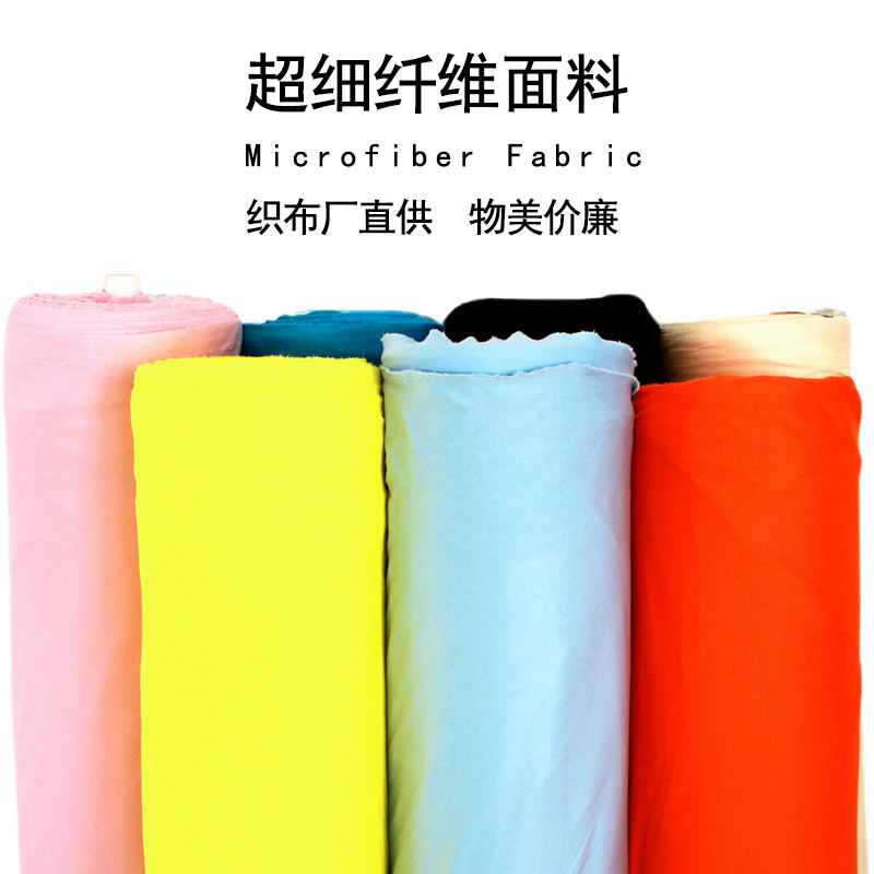 Ultra-fine fiber can be used as bag lining gray fabric needle two fabric factory wholesale glasses cloth raw material factory straight hair