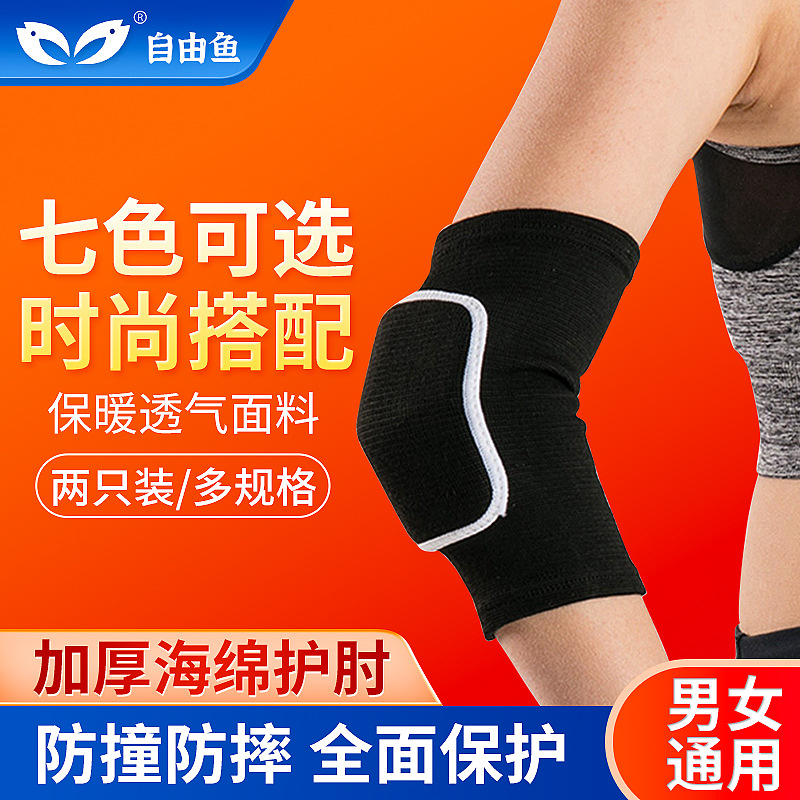 Спортивная защита для танцев, губчатая накладка на локти, антиударная, для защиты рук, сжатая, утолщенная защита локтей