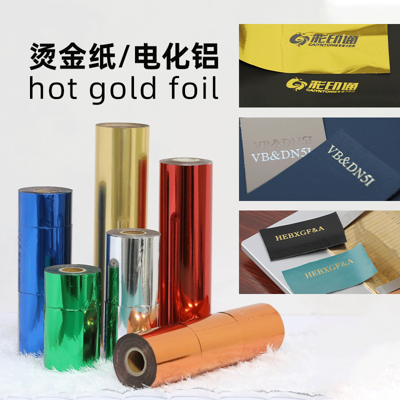 Золотая бумага для горячей штамповки, кожа, PU кожа, серебряная, анодированная, разные цвета