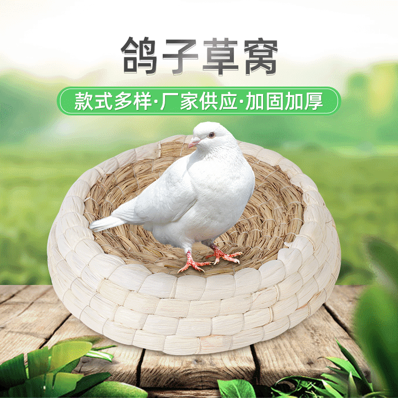 Фабричное гнездо для голубей, плоское, для птенцов, соломенная подстилка