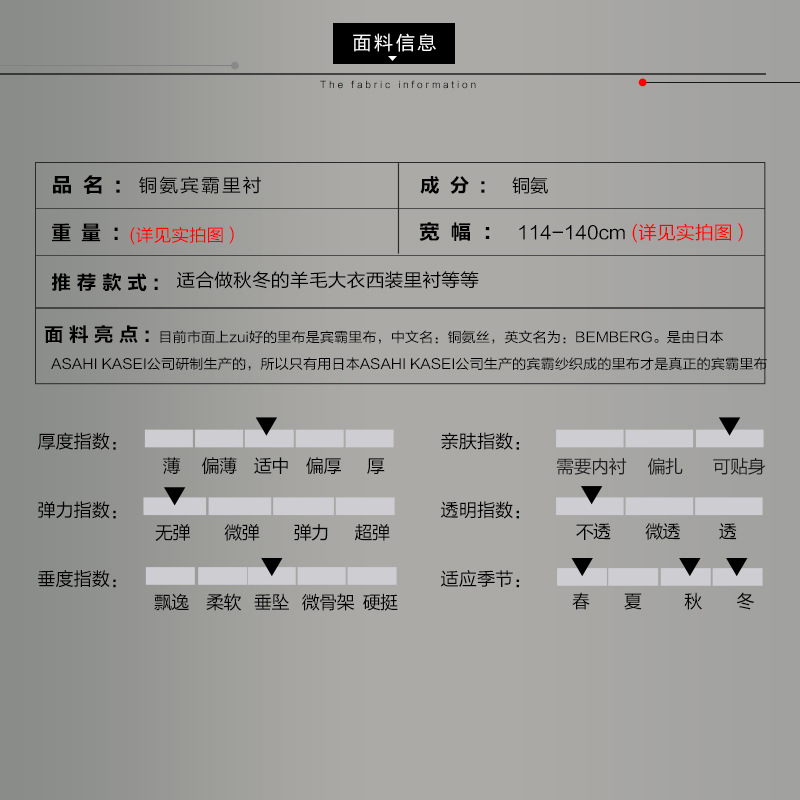 Colorful Rhyme Japanese Bemberley Cloth Copper Ammonia Silk Fabric Silky Antistatic Suit Coat Lining Lining Fabric