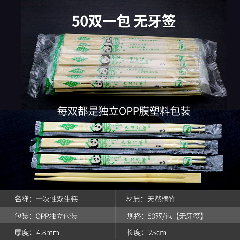 Disposable chopsticks 24cm bamboo twin chopsticks conjoined day cut bamboo chopsticks wholesale catering packaging restaurant wholesale chopsticks