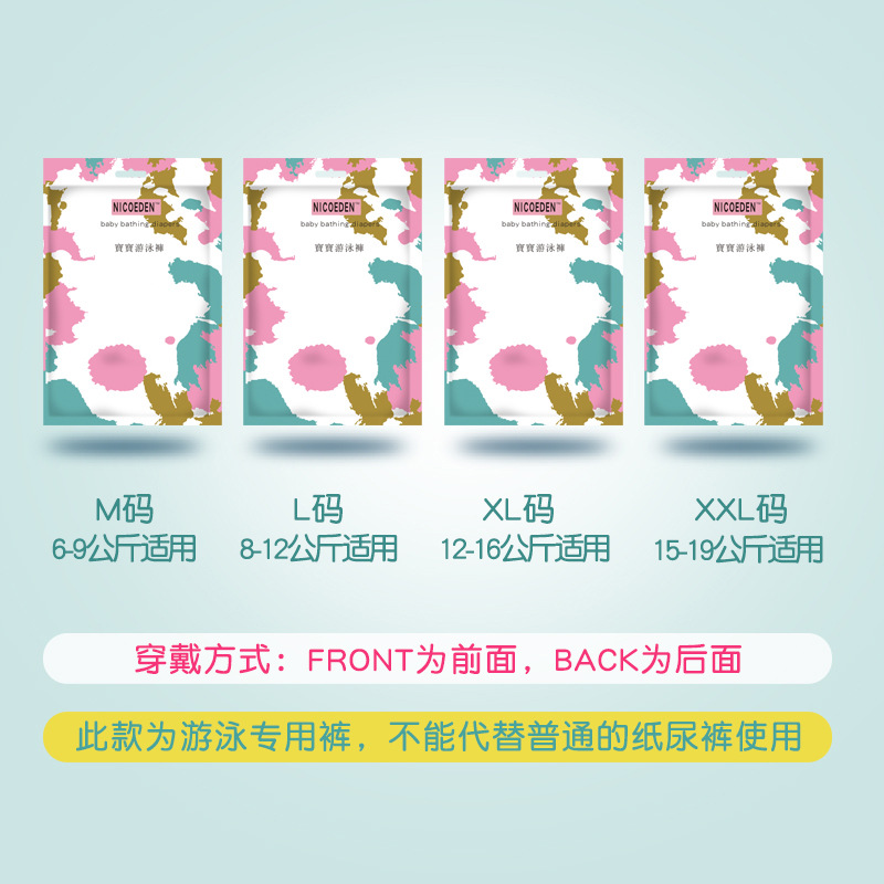 Nico Eden\Children's Swimming Diapers\Disposable Waterproof Swimming Pull-Up Pants\Baby Swimming Trunks\Diapers