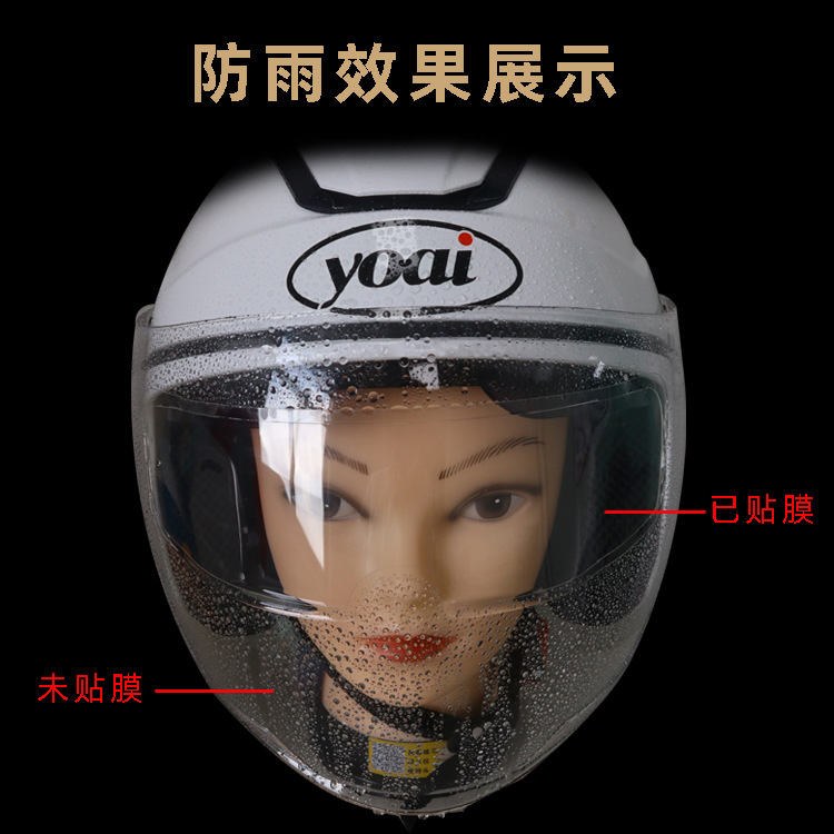 Helmet Anti-fog Film Motorcycle Helmet Rain-proof Anti-fog Film Electric Vehicle Helmet Rain-proof Anti-fog Film Helmet Rain-proof Film