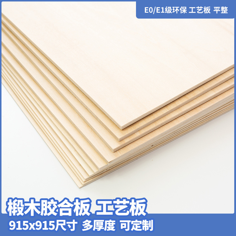 Basswood board basswood plywood laser cutting carving basswood craft board laminate plywood puzzle pyrography wood board