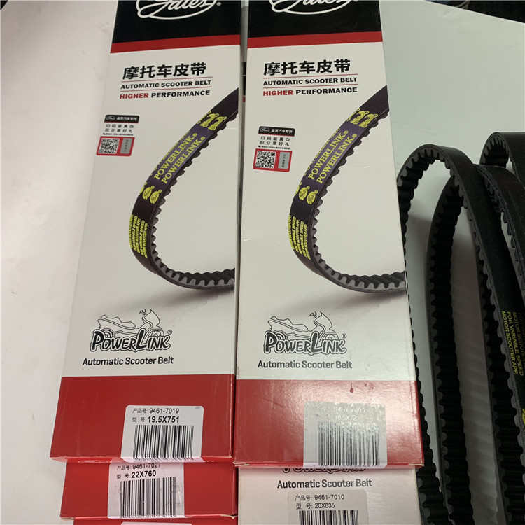 Scooter qiaoge I Lingying Neptune haomai GY6 Licai UU125T little Princess various models Gates Belt