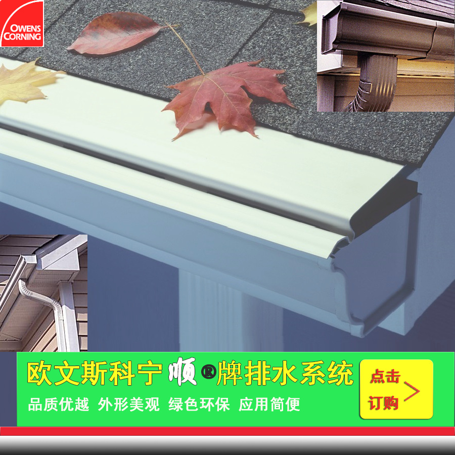 Система дренажа из алюминиевого сплава Owenconin 7K металлический водосток дождевой и водный готовый слив