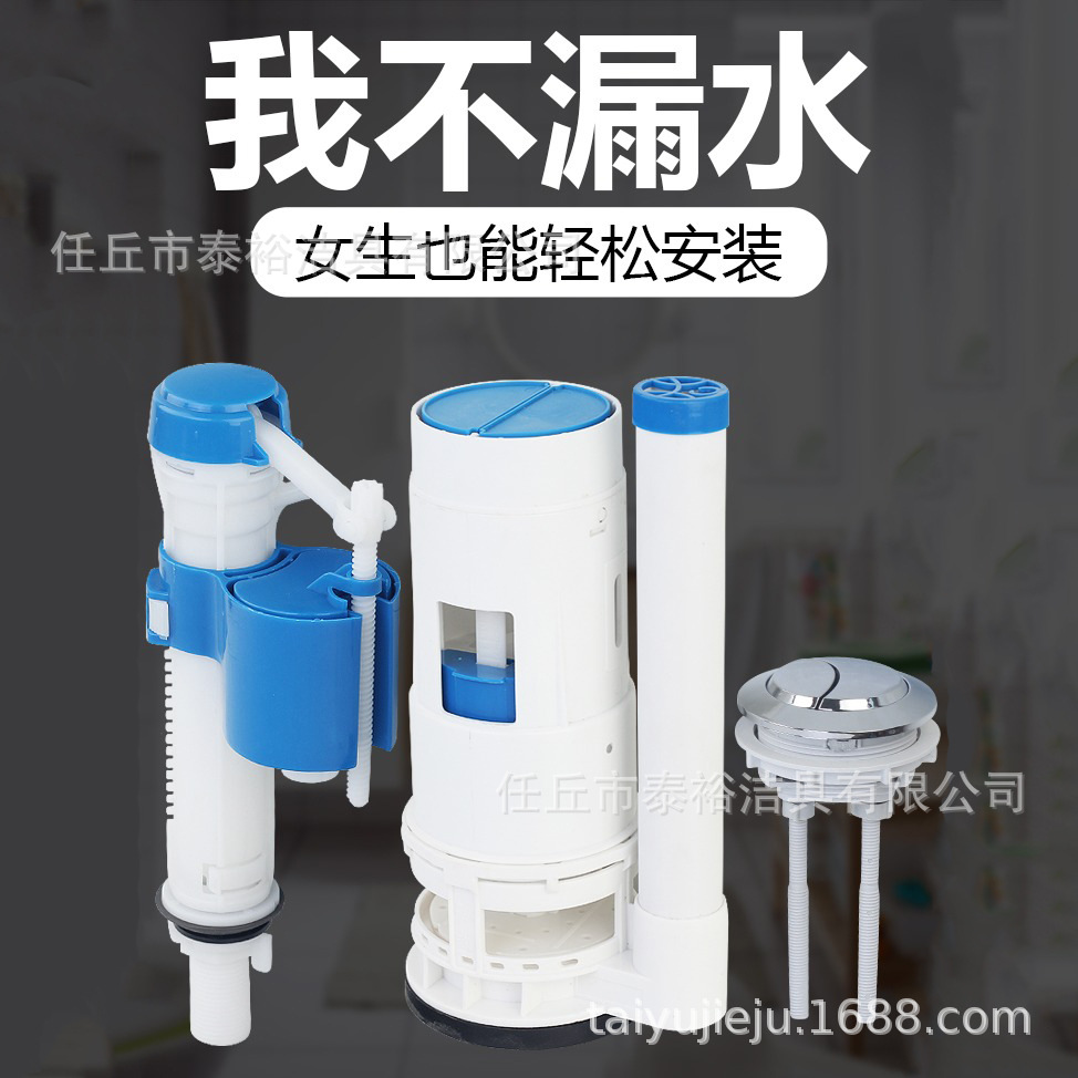 Manufacturers supply toilet tank accessories blister inlet valve drain valve water valve water outlet set