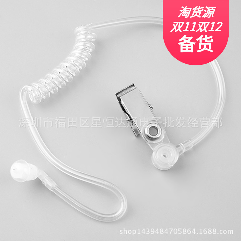 Аксессуары для гарнитуры мобильного телефона, воздушный катетер, продается отдельно, подходит для большинства гарнитур