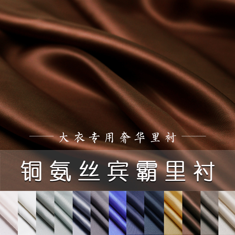 Colorful Rhyme Japanese Bemberley Cloth Copper Ammonia Silk Fabric Silky Antistatic Suit Coat Lining Lining Fabric