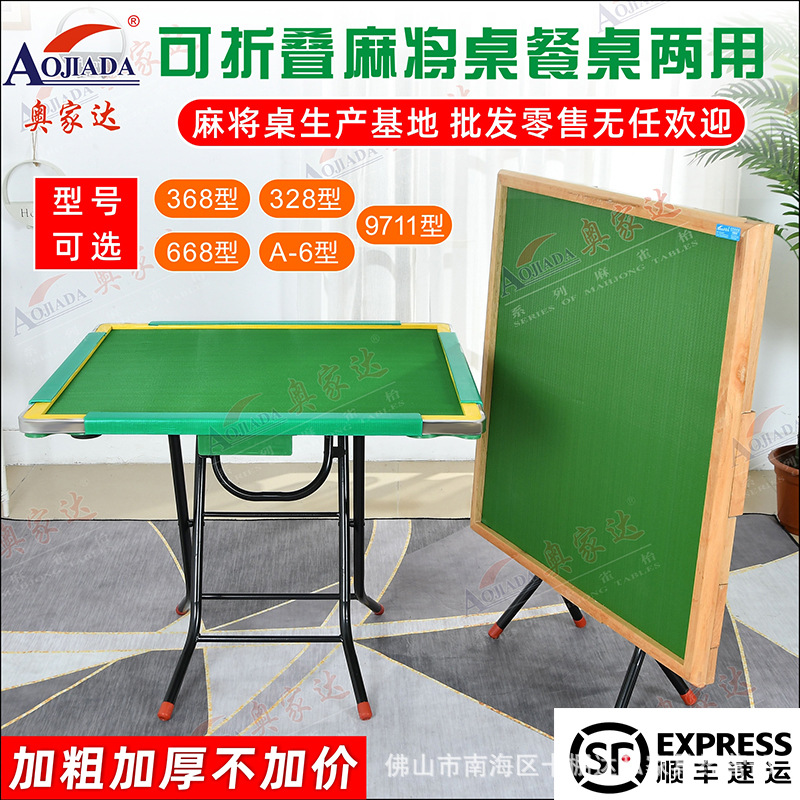 Free Shipping Aojiada Folding Mahjong Table Multi-Functional Household Simple Hand-Rubbing Chess and Card Table with Drawer Manual Sparrow Table
