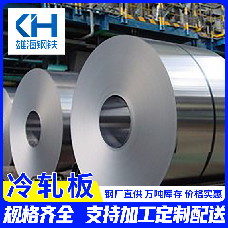 Guangdong Manufacturers Spot Cold-Rolled Sheet Dc03 Cold-Rolled Sheet Can Open Flat Cold-Rolled Steel Sheet 3.0 Cold-Rolled