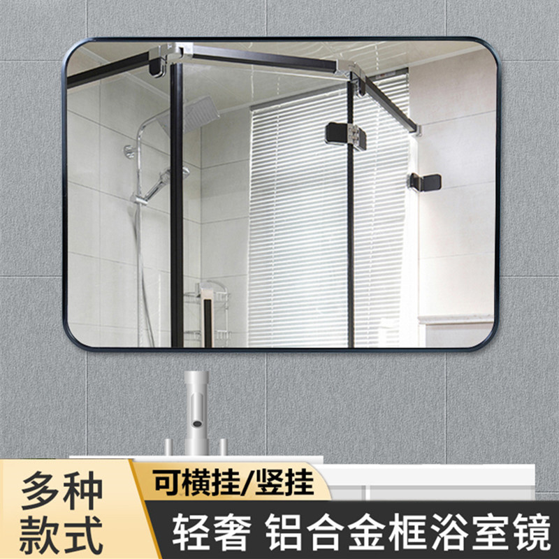 Aluminum Alloy Cosmetic Mirror Bathroom Wall Mirror Bathroom Mirror Toilet Hand Washing Mirror Simple Explosion-Proof Wall Hotel Mirror