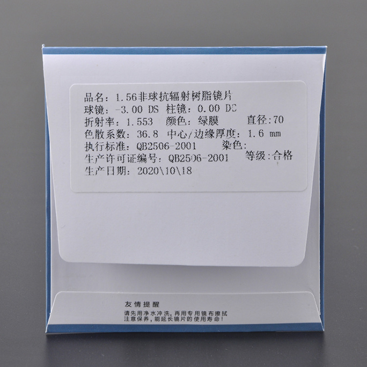 1.56 Aspherical Resin Lenses Myopia Glasses Danyang Lenses with Prescription Coated Myopia Glasses Finished Spectacle Lenses