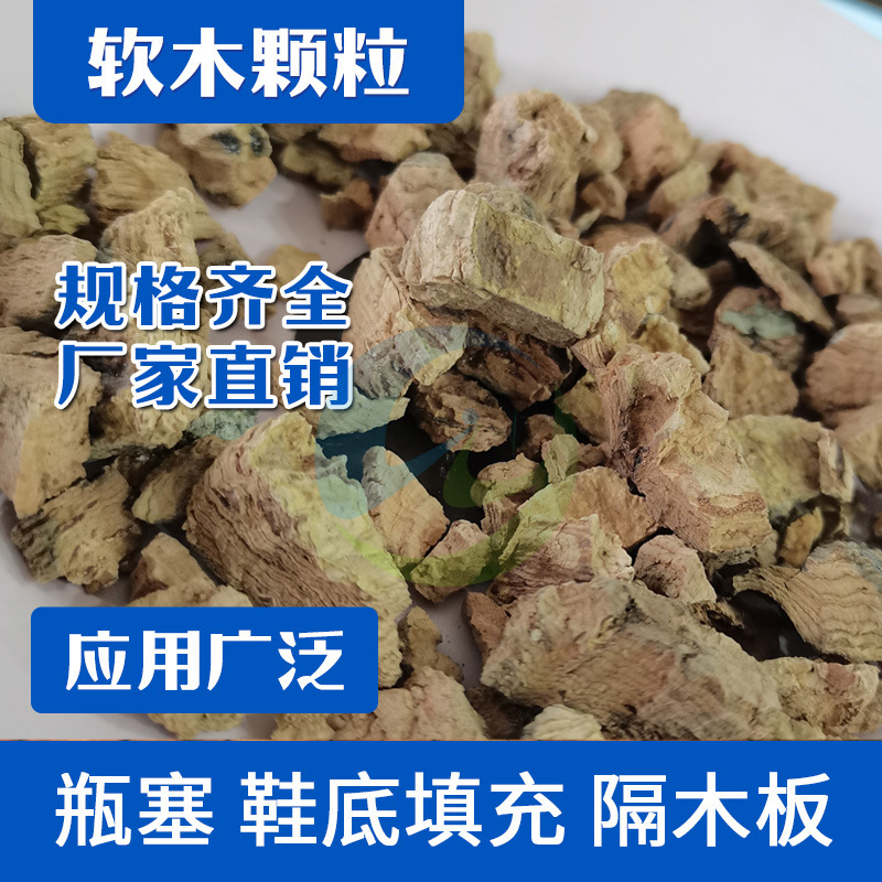 Cork products glass stopper yoga mat wall panel filling raw material football field running track cork particles flexible