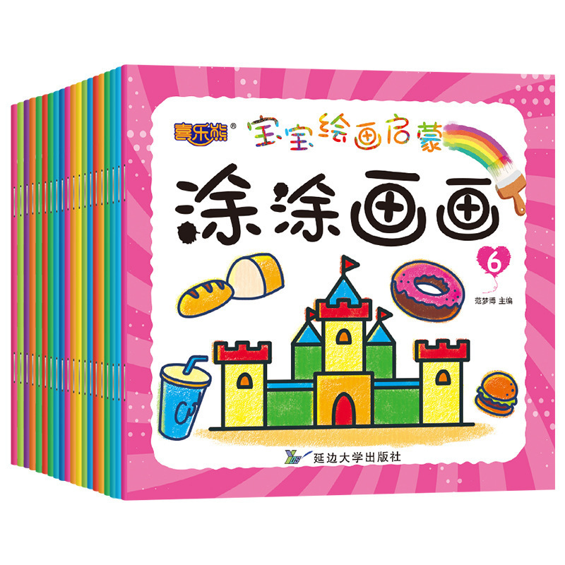 All 100 volumes of early education coloring book painting book 0-6 years old children's kindergarten painting graffiti learning painting book coloring book