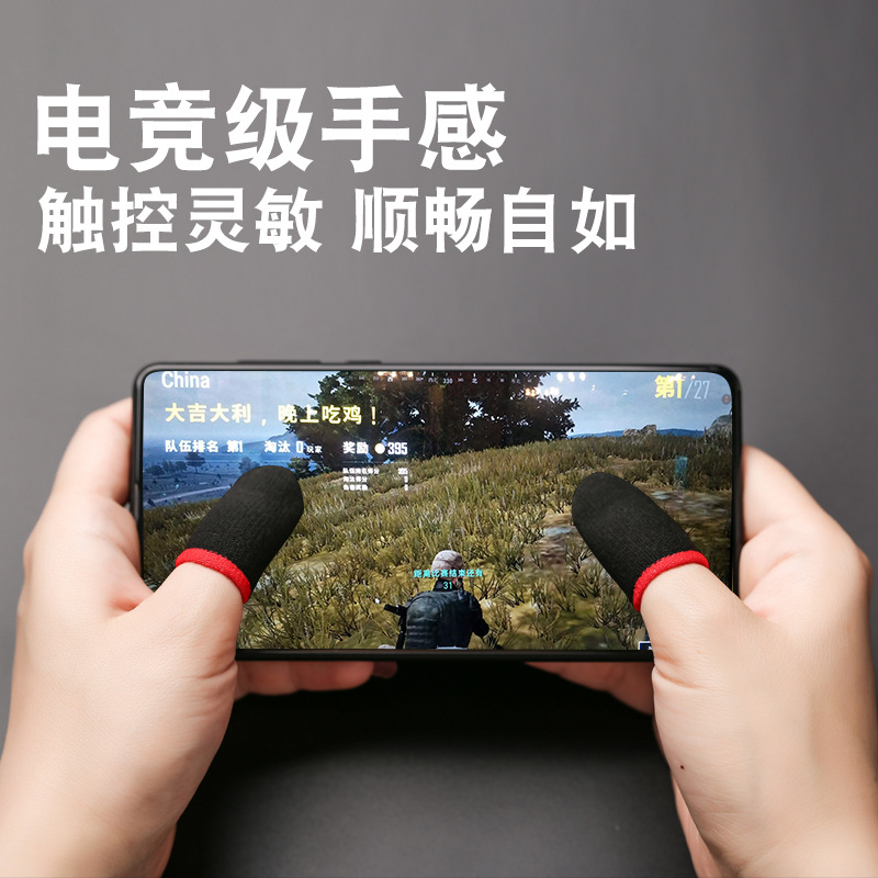 Перчатки для пальцев Chicken Finger Cots для мобильных игр, антискользящие и влагостойкие, профессиональные, 18-pin, углеродное волокно, киберспорт