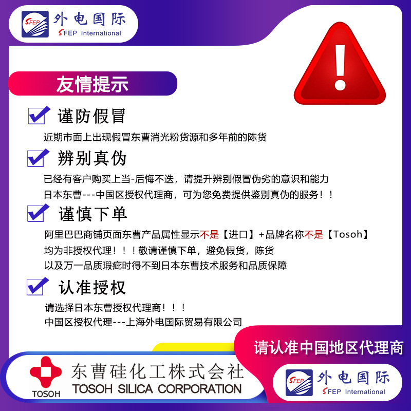 Japan Tosoh matting powder E1011 Nipsil dongcao matte powder precipitated silica for coating plastic