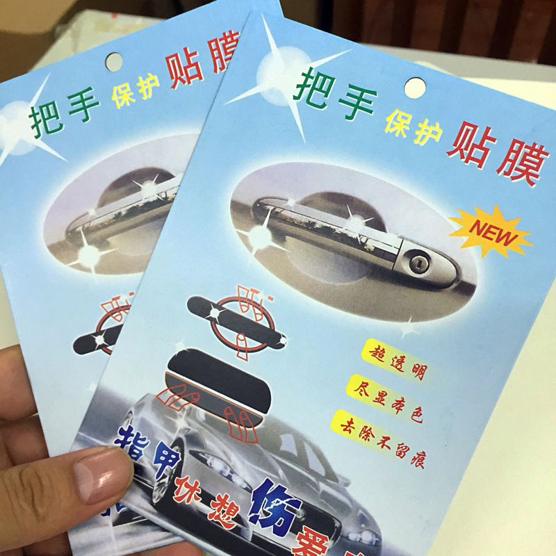 Car door handle protective film handle film car bilateral door wrist car protective film rhinoceros leather four pieces