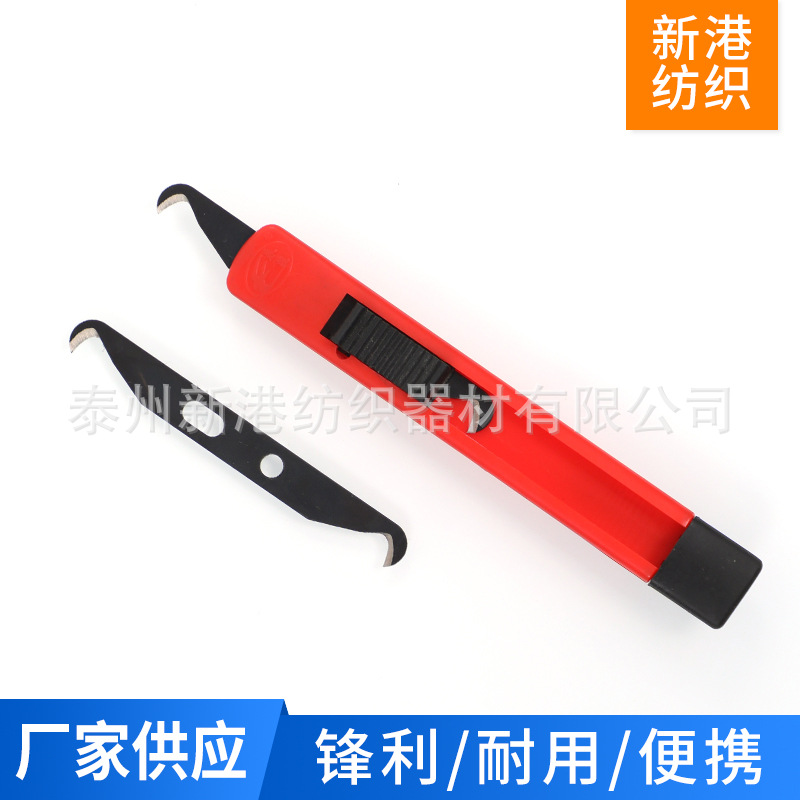 Telescopic knife handle knotting knife banana handle hook blade textile factory tool spinning small hook knife steel knife wire stripper