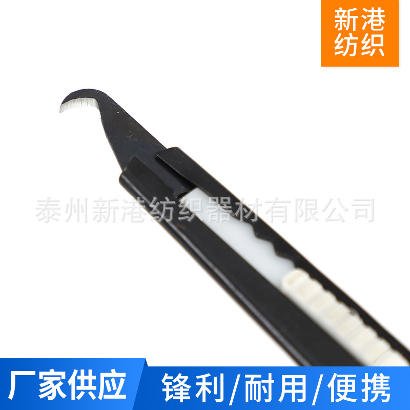 Single-head telescopic knife handle yarn cutter handle knotted knife handle textile factory tool spinning small hook knife steel leather knife handle sharp