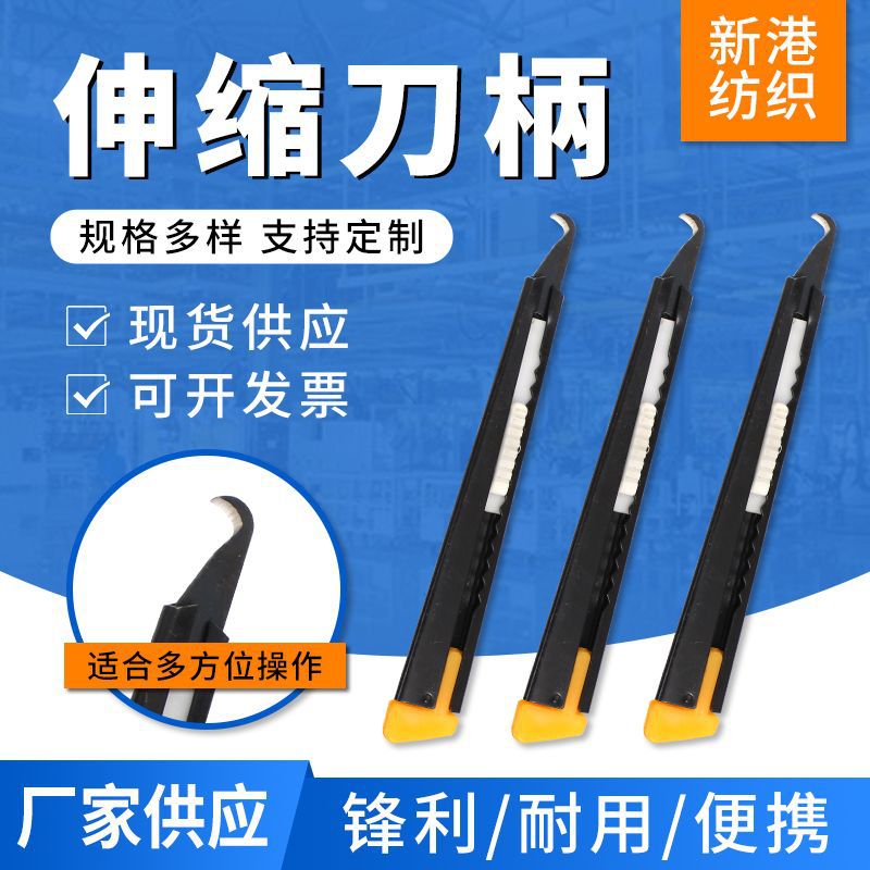 Одноголовочный телескопический нож, ручка для резки пряжи, ручка для завязывания, инструмент текстильного завода, спиннинговый маленький крючковый нож, стальная кожаная ручка, острый нож