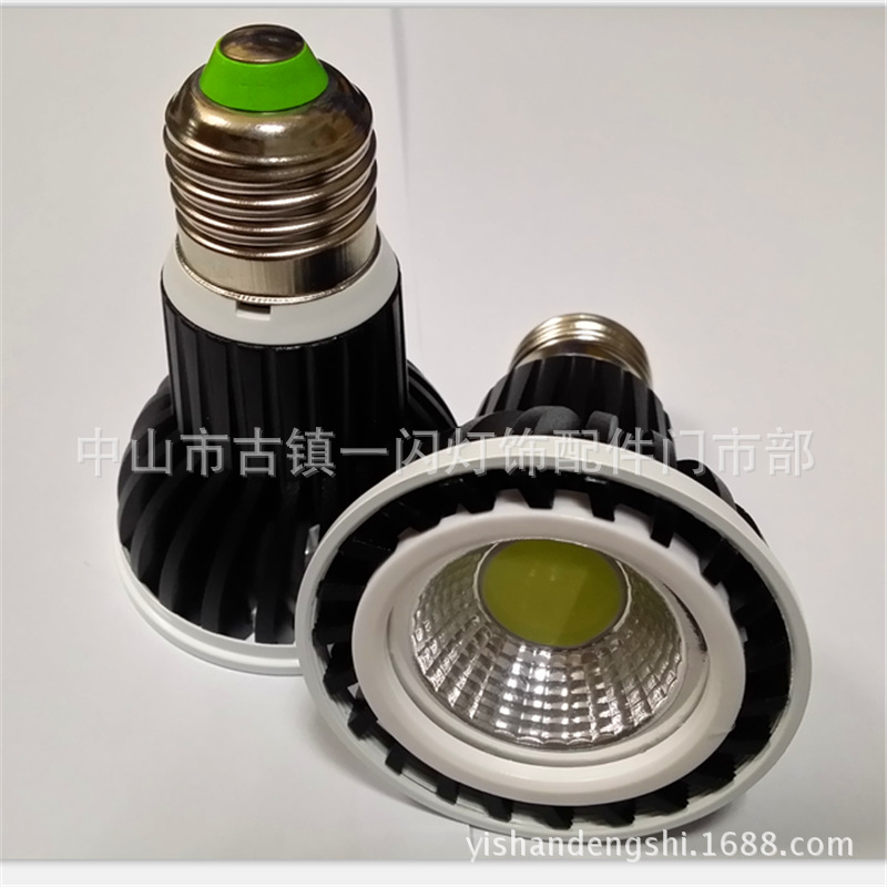 Новые корпуса par20COB 10W, алюминиевый корпус для автомобиля, комплект светильника par20