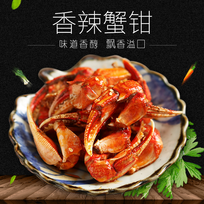 Острые клешни краба готовые к употреблению маленькие морепродукты вареные клешни краба крабовые ноги острые закуски бар КТВ холодные закуски и напитки оптом