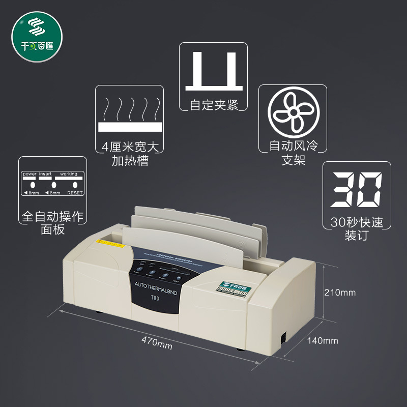 Genuine ThousAnd PAges BAihui T80 Fully AutomAtic Hot Melt Binding MAchine Glue File ContrAct Text A4 FActory Direct SAles