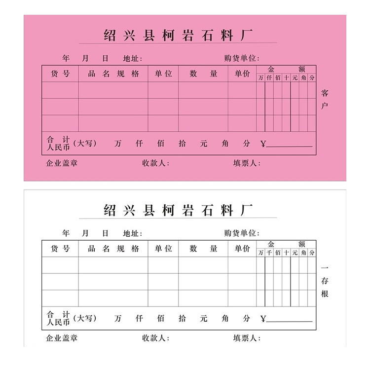 Customized Receipt, Carbon-Free Copy, Delivery Note, Two-Part, Three-Part Sales List, Sales Delivery Note Printing