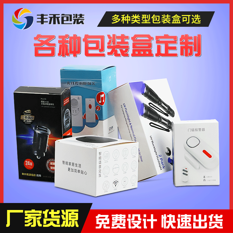 Цветная упаковка для цифровых продуктов, цветная коробка