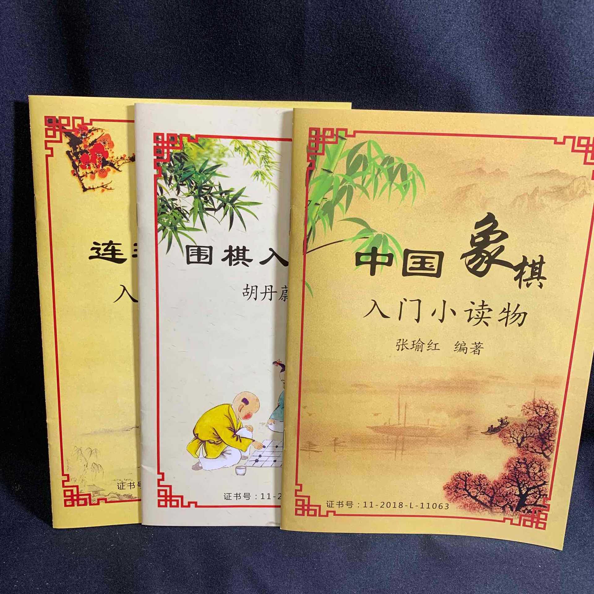 Книга по шахматам го для начинающих руководство учебное пособие для детей