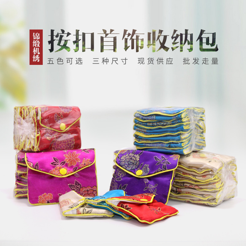 Оптовая сумка для украшений, brocade сумка, сумка на молнии, тканевая сумка, упаковка для браслетов