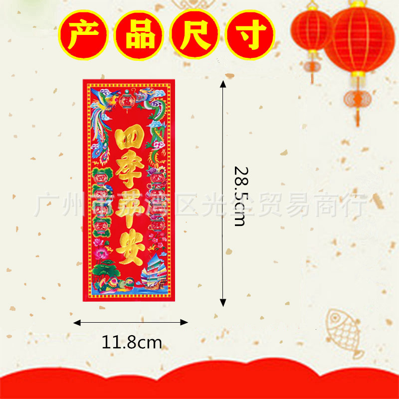 2026 Year of the Horse Wholesale New Year Festive Supplies Spring Festival Supplies Coated Paper Gold Stamping Colorful Spring Festival Couplets Various Phrases