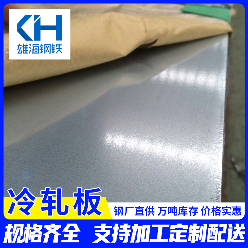 Wholesale Cold-Rolled Steel Strip St12 Baosteel 2mm Cold-Rolled Flat Steel Processing Coil Baosteel Cold-Rolled Steel