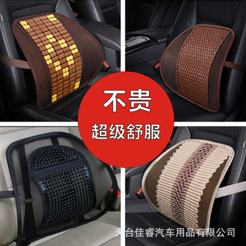 Foreign trade wholesale car waist support wooden beads bamboo ice silk waist support back cushion four seasons universal small leather Ding waist support hair generation