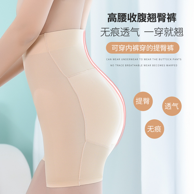 Hip Pants Women's Straight Bottom Fake Ass Kiss Hip Lifting Inner Pants with Padded Yarn Peach Hip Full Hip Shaping Pants