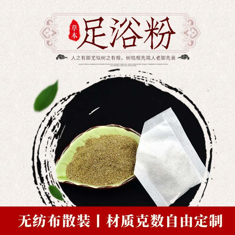 Wormwood foot bath bag foot bath bag Wormwood foot bath medicine bag foot bath powder foot bath powder factory wholesale