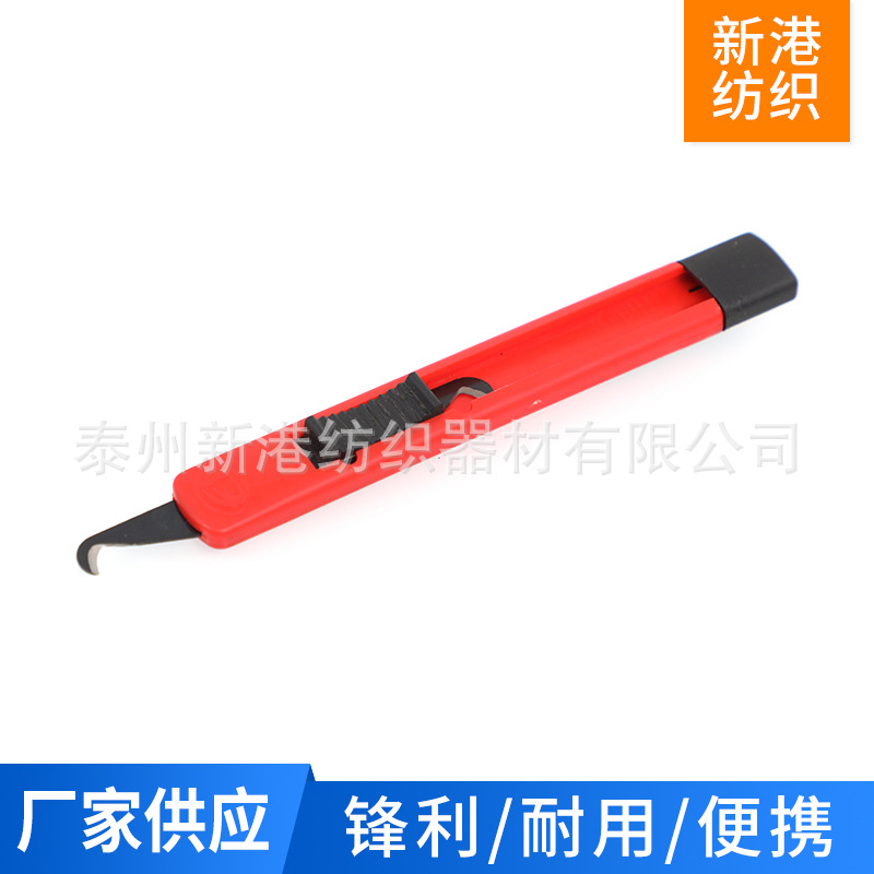 Telescopic knife handle knotting knife banana handle hook blade textile factory tool spinning small hook knife steel knife wire stripper