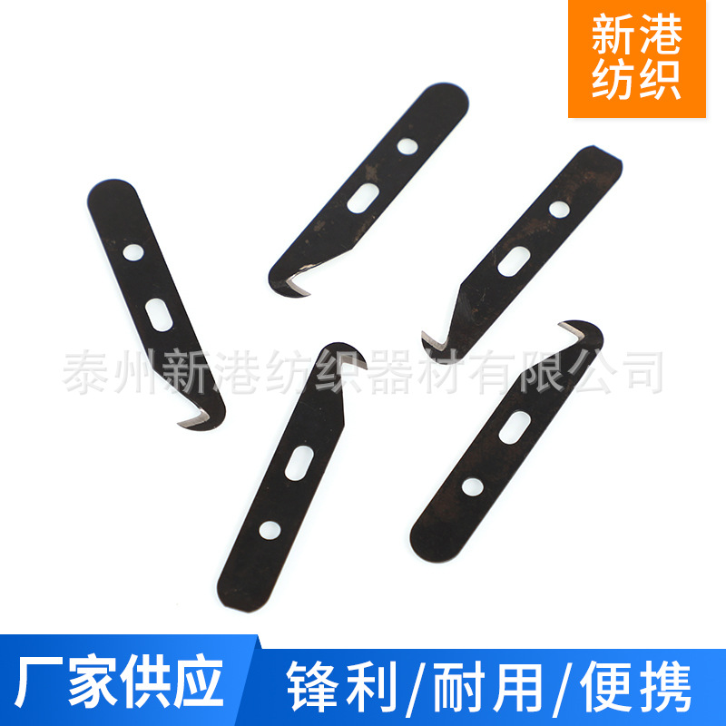 Textile Machinery Accessories small single garden tail blade yarn cutting double-headed knotting knife yarn cutting knife knotting knife hook knife
