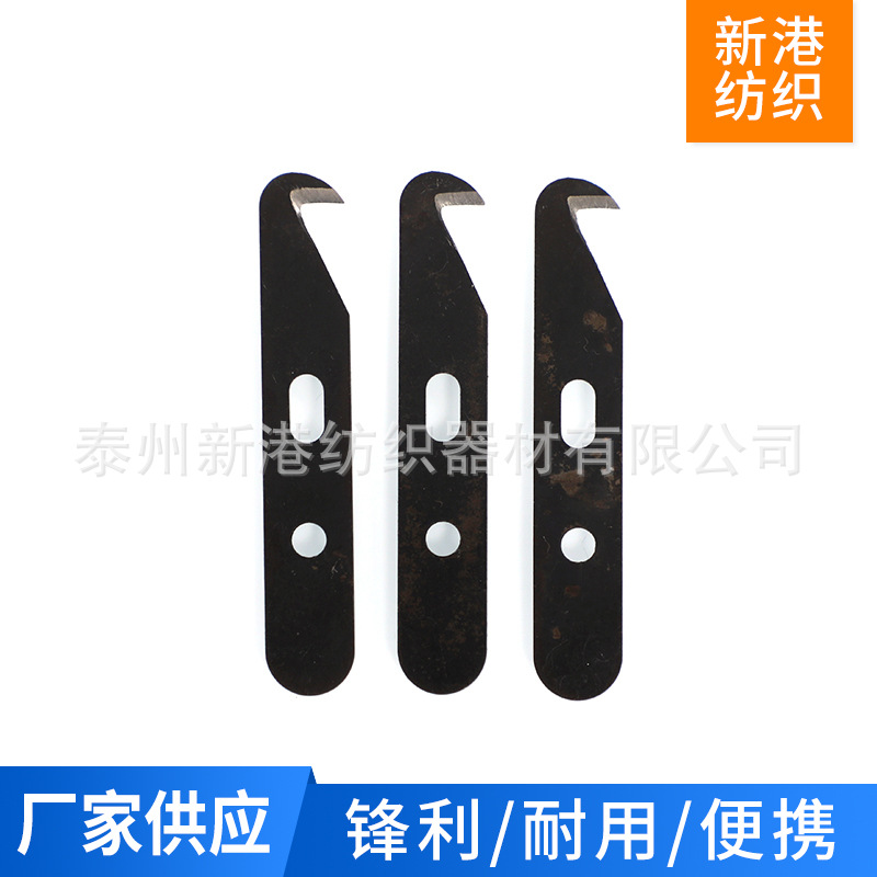 Textile Machinery Accessories small single garden tail blade yarn cutting double-headed knotting knife yarn cutting knife knotting knife hook knife