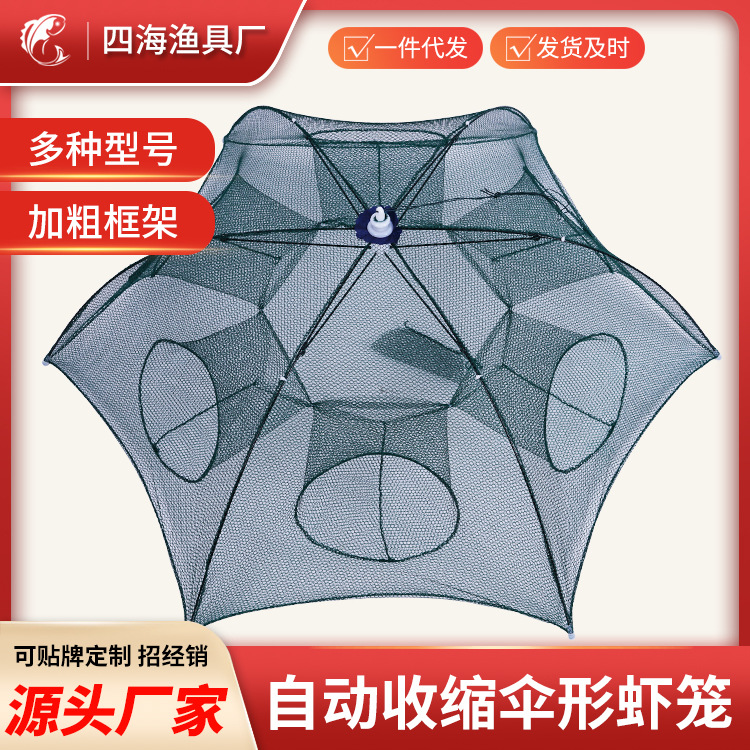 Оптовая многофункциональная клетка для рыбы и креветок, автоматическая складная сеть для рыбалки
