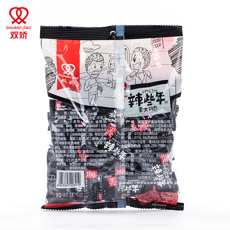 Big Knife Meat Individually Packaged Small Food Gluten Vegetarian Meat Spicy Strips Childhood Spicy Snacks Gift Pack Factory Wholesale