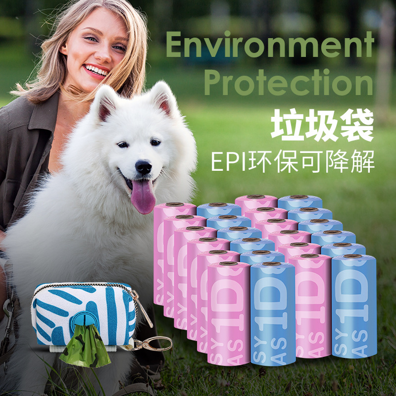 Factory direct explosive disposable dog feces bag EPI biodegradable pet garbage bag dog feces bag