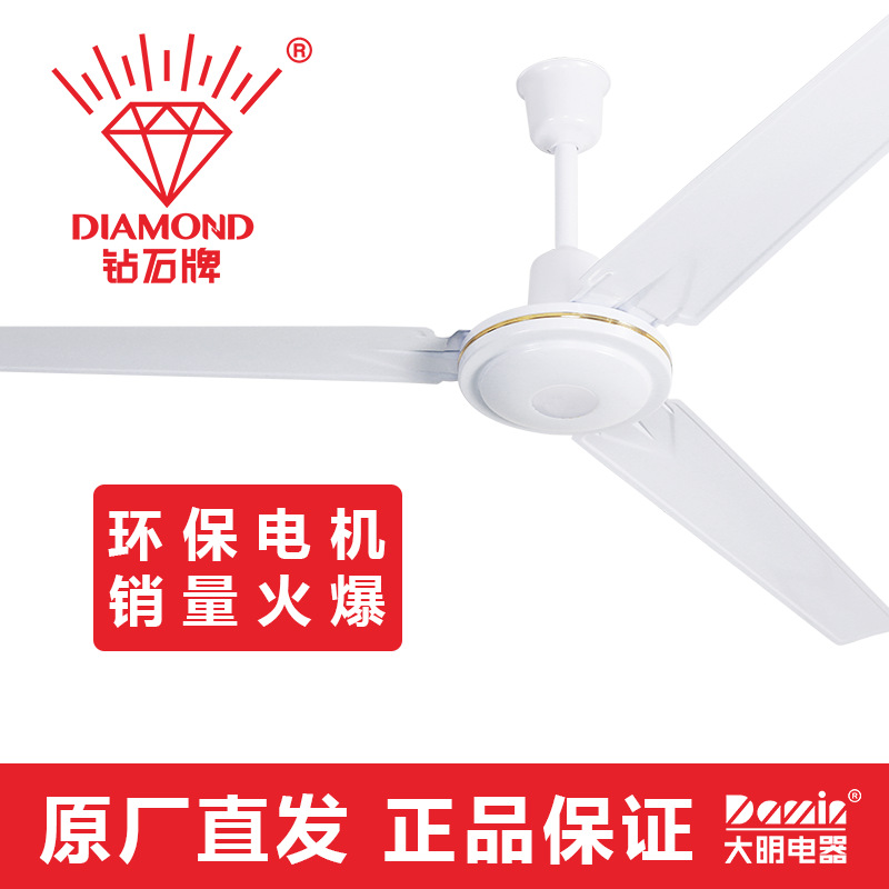 Daming Diamond Wind Dominator Far East Ace Industrial Ceiling Fan Iron Blade Ceiling Fan for Home, School, and Commercial Use