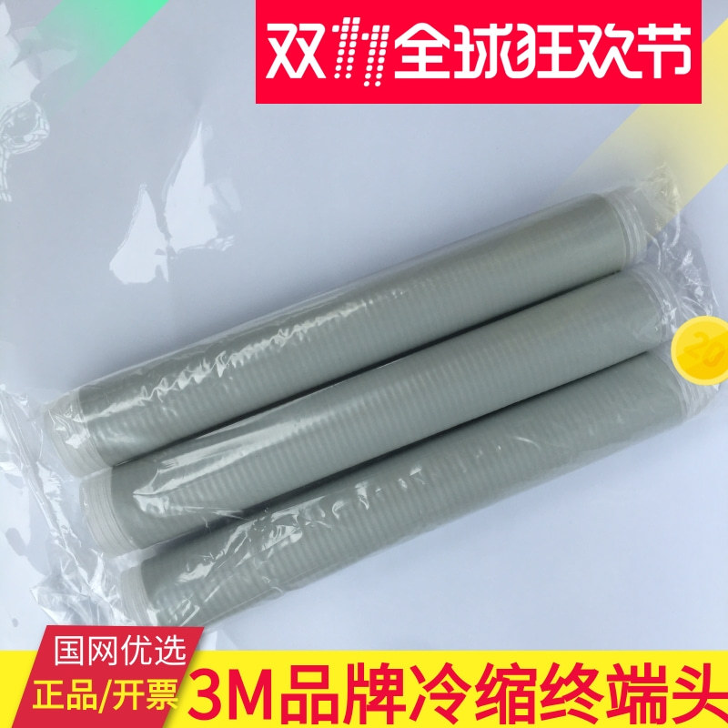 3m Cable Head 3m Cable Accessories Cold Shrink Terminal Head 8.7/15/35Kv Terminal Head Factory Various Models