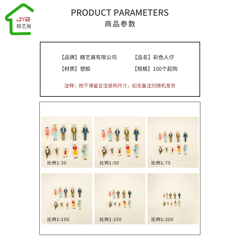 DIY building sand table figure doll decoration new multi-posture simulation mini color little doll model decoration