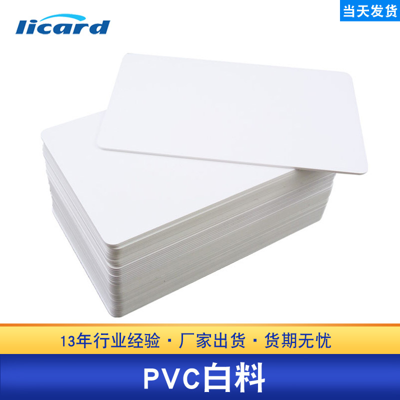 In Stock No. 3 IC key chain card access control IC white card key chain card IC key chain card elevator card M1 lettering