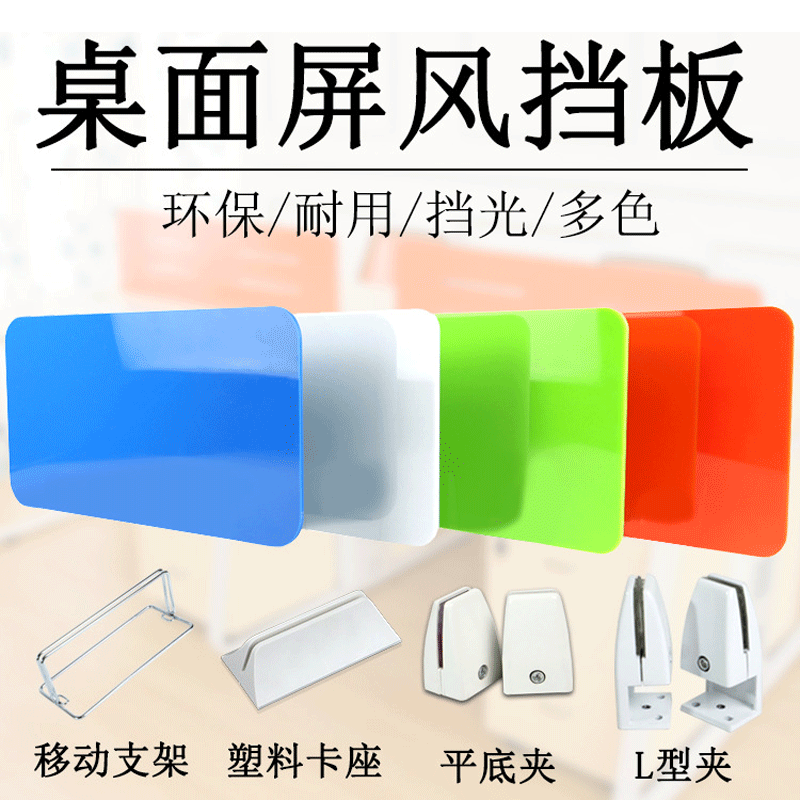 Акриловая перегородка для стола, блафф для экзаменационного стола, оптовая продажа